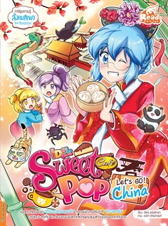 Idol Secret Sweet Pop Café Let's go China