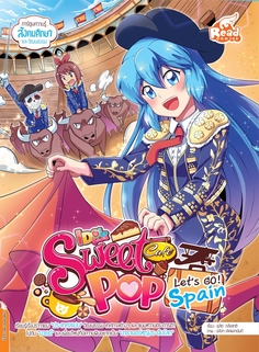 Idol Secret Sweet Pop Café Let's go Spain