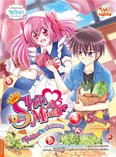 Idol Secret Shin & Minna ตอน กรุ๊ปเลือดกับสารพัดอาหาร 