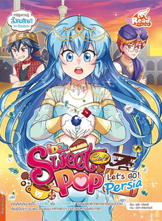 Idol Secret Sweet Pop Café Let's go Persia