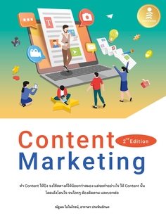 Content Marketing 2nd Edition