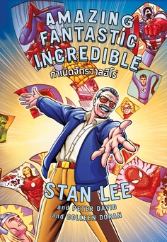 Amazing Fantastic Incredible STAN LEE