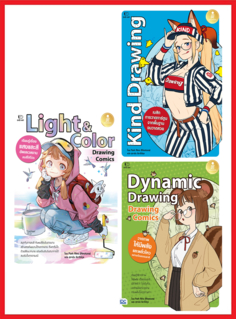 เซตหนังสือ อาจารย์ Rinotuna