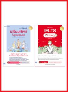 เซตเรียนต่อต่างประเทศ