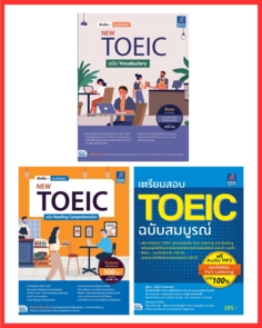 เซต Complete in Use เรียนภาษาอังกฤษให้ครบตั้งแต่ระดับต้นถึงระดับสูง
