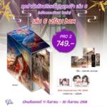 ทุกสำนักล้วนติดหนี้บุญคุณข้า เล่ม 6 + ของพรีเมี่ยม + Box 