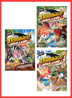 เซตสุดคุ้ม : Durango Wildland (3 เล่ม) 